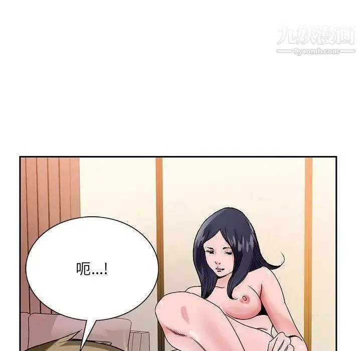 哥哥怀中的初恋 第12话 第79页