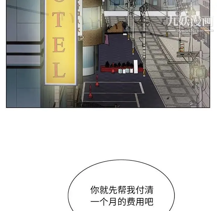 哥哥怀中的初恋 第12话 第42页