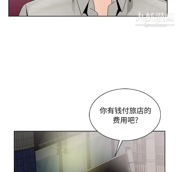 哥哥怀中的初恋 第12话 第38页