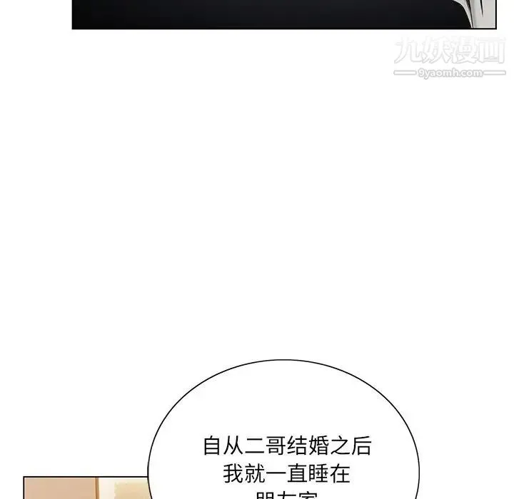 哥哥怀中的初恋 第12话 第102页