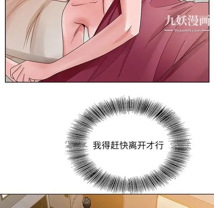 哥哥怀中的初恋 第12话 第124页