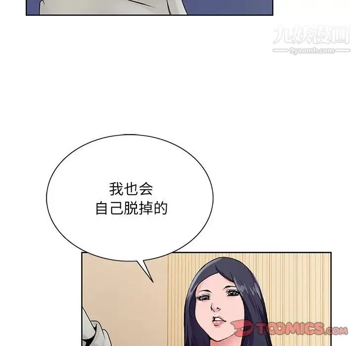 哥哥怀中的初恋 第12话 第75页