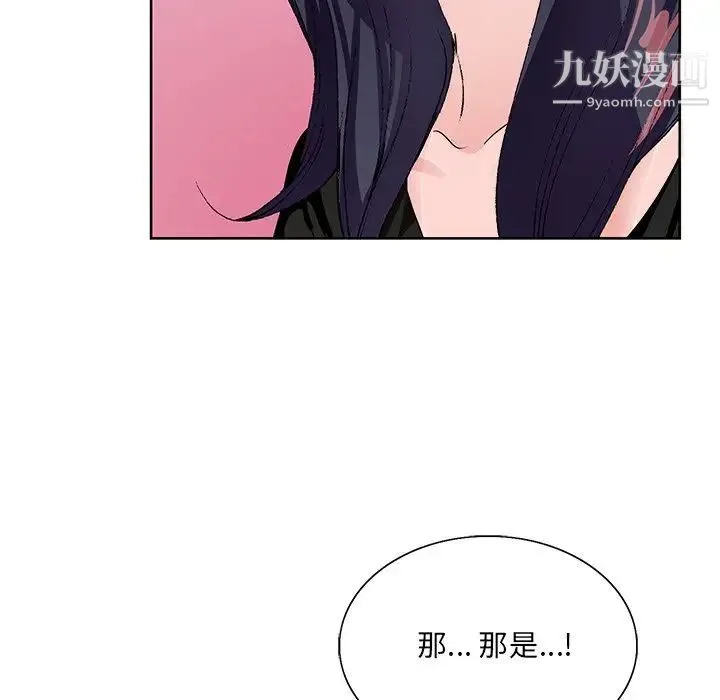 哥哥怀中的初恋 第12话 第55页