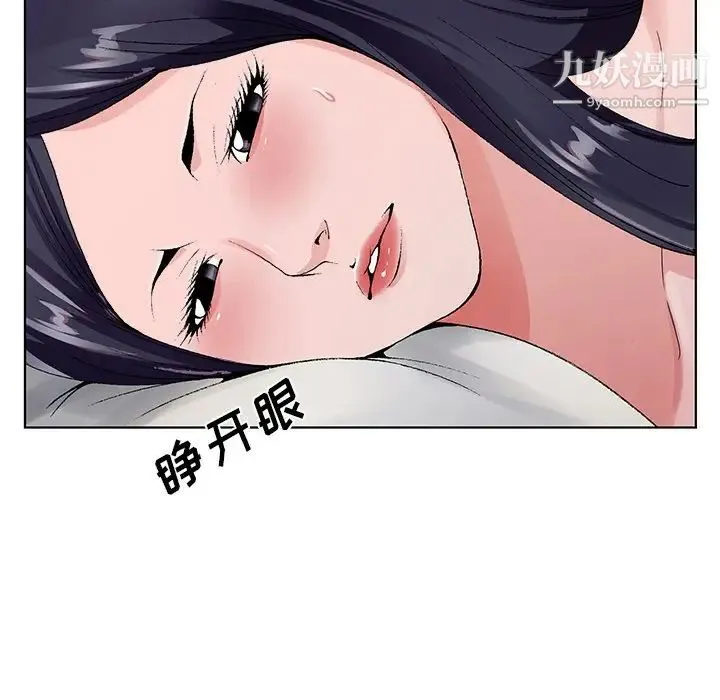 哥哥怀中的初恋 第12话 第128页