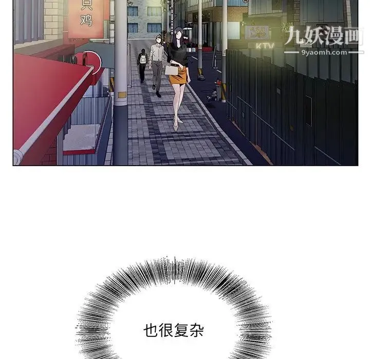 哥哥怀中的初恋 第12话 第26页