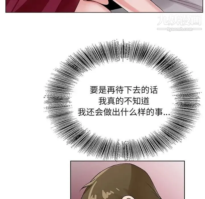 哥哥怀中的初恋 第12话 第120页