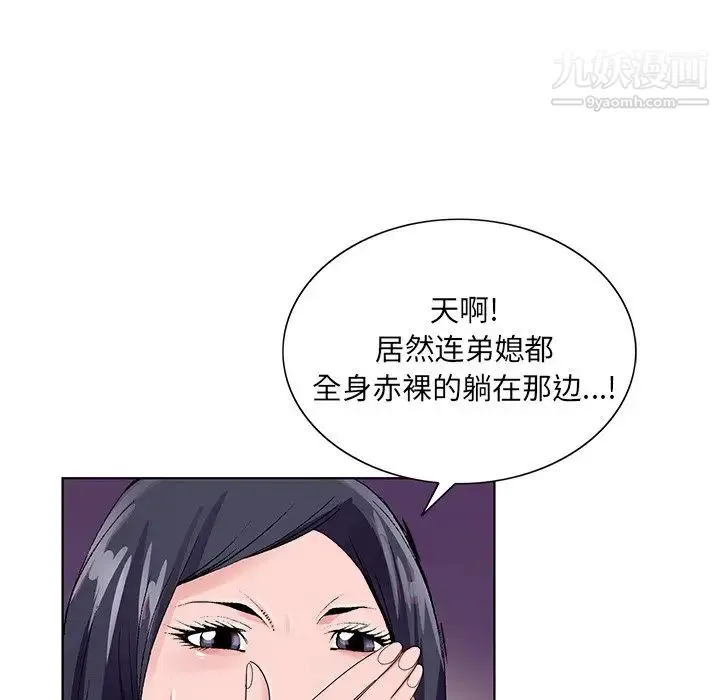 哥哥怀中的初恋 第12话 第16页