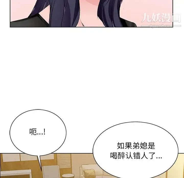 哥哥怀中的初恋 第12话 第52页