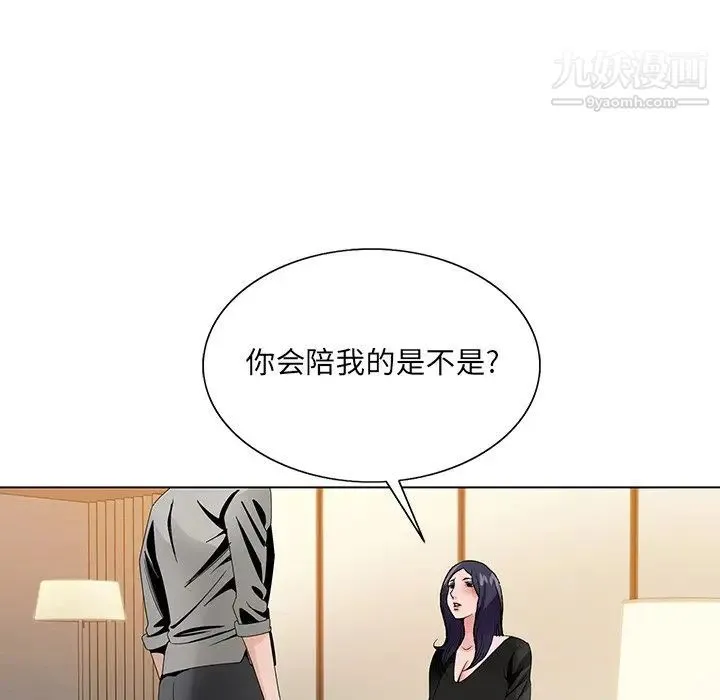 哥哥怀中的初恋 第12话 第67页