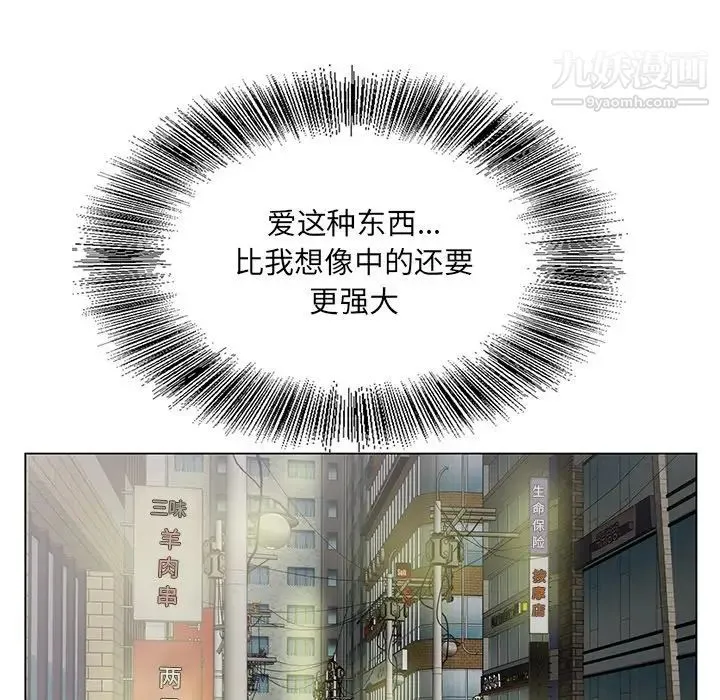 哥哥怀中的初恋 第12话 第25页
