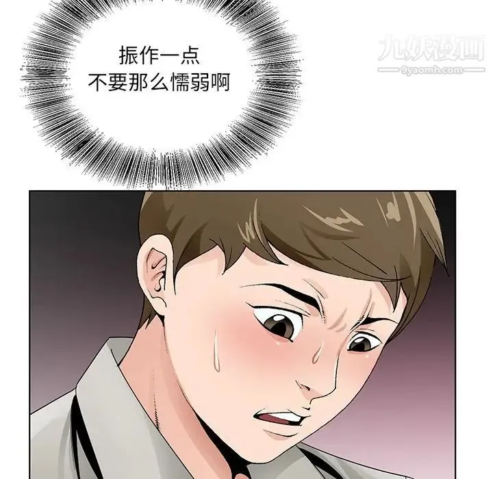哥哥怀中的初恋 第12话 第115页