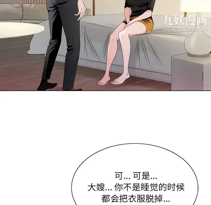 哥哥怀中的初恋 第12话 第68页