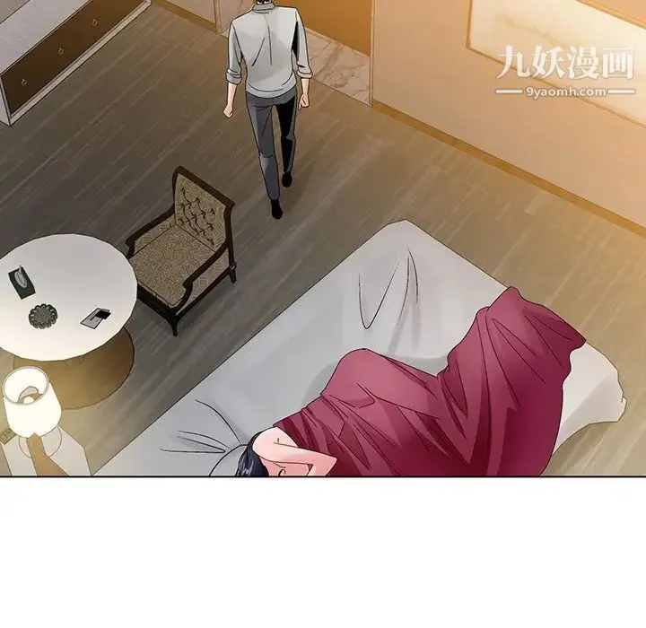 哥哥怀中的初恋 第12话 第125页