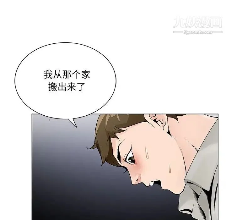 哥哥怀中的初恋 第12话 第101页