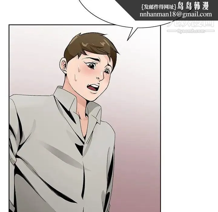 哥哥怀中的初恋 第12话 第69页