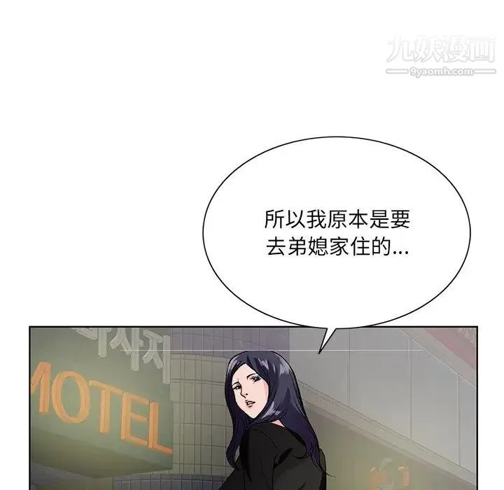 哥哥怀中的初恋 第12话 第33页