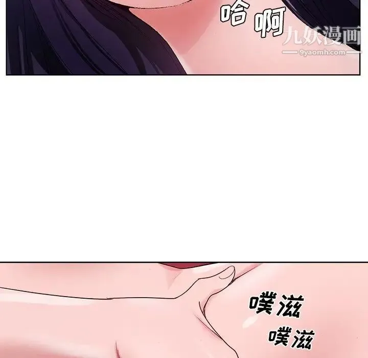 哥哥怀中的初恋 第12话 第131页