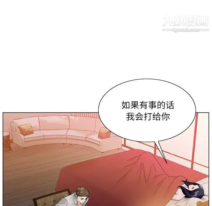 哥哥怀中的初恋 第12话 第84页