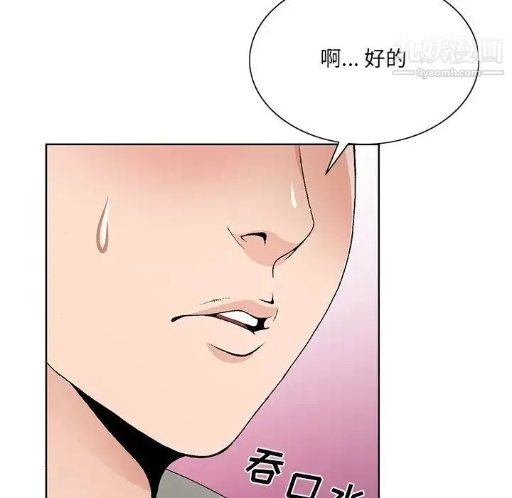 哥哥怀中的初恋 第12话 第59页