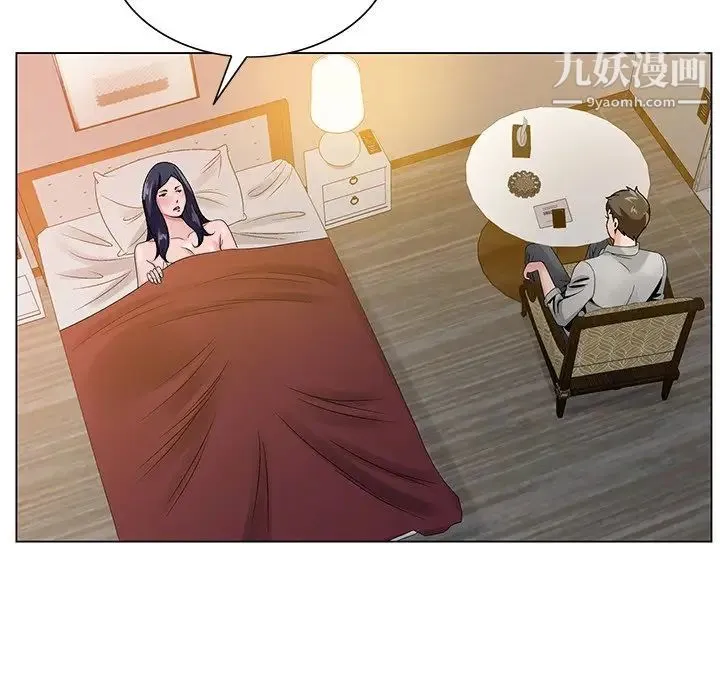 哥哥怀中的初恋 第12话 第97页