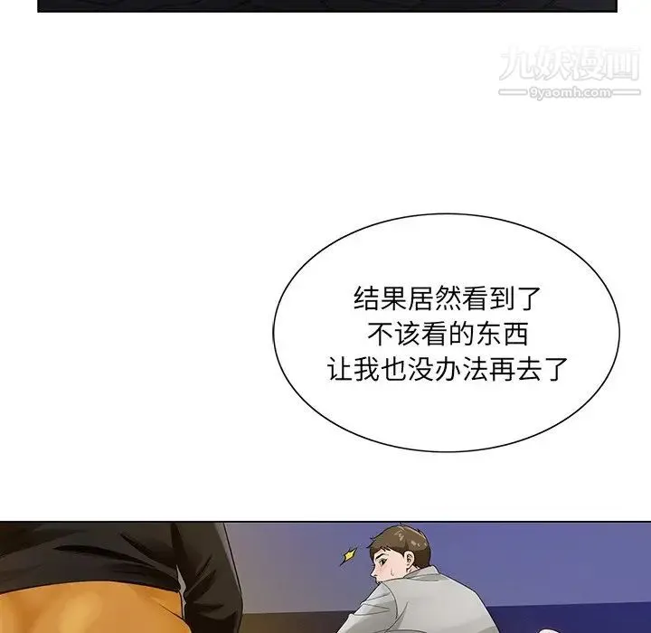 哥哥怀中的初恋 第12话 第35页