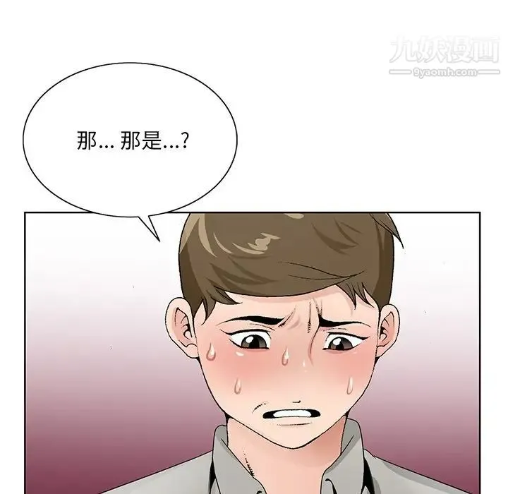 哥哥怀中的初恋 第12话 第37页