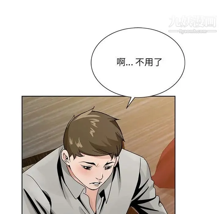 哥哥怀中的初恋 第12话 第98页