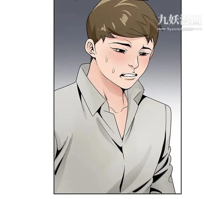 哥哥怀中的初恋 第12话 第45页