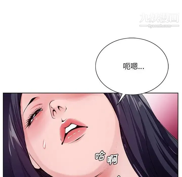 哥哥怀中的初恋 第12话 第130页