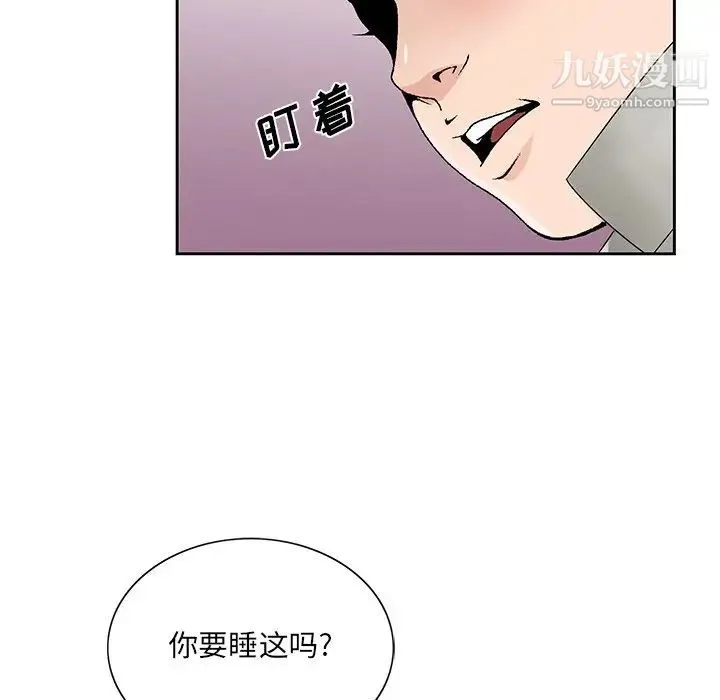 哥哥怀中的初恋 第12话 第96页