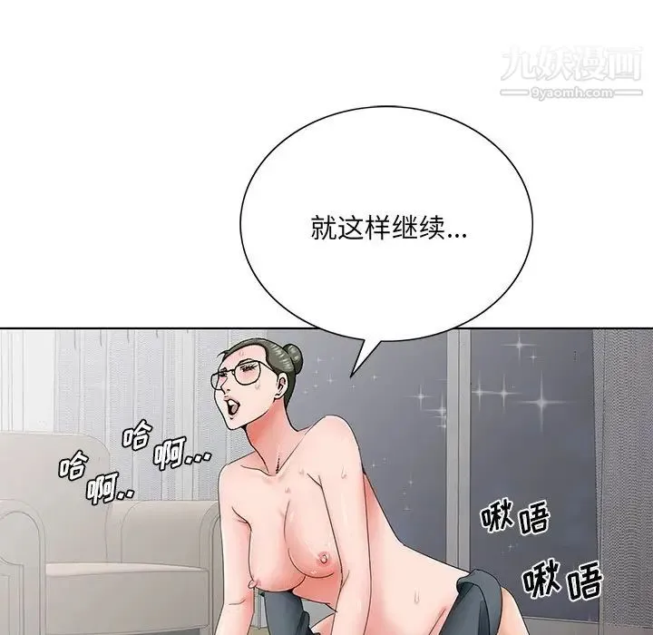 哥哥怀中的初恋 第36话 第32页