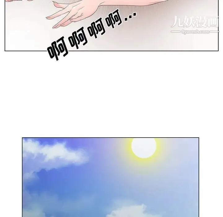 哥哥怀中的初恋 第36话 第68页