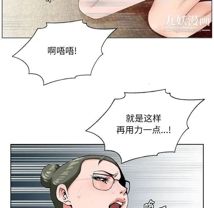 哥哥怀中的初恋 第36话 第61页