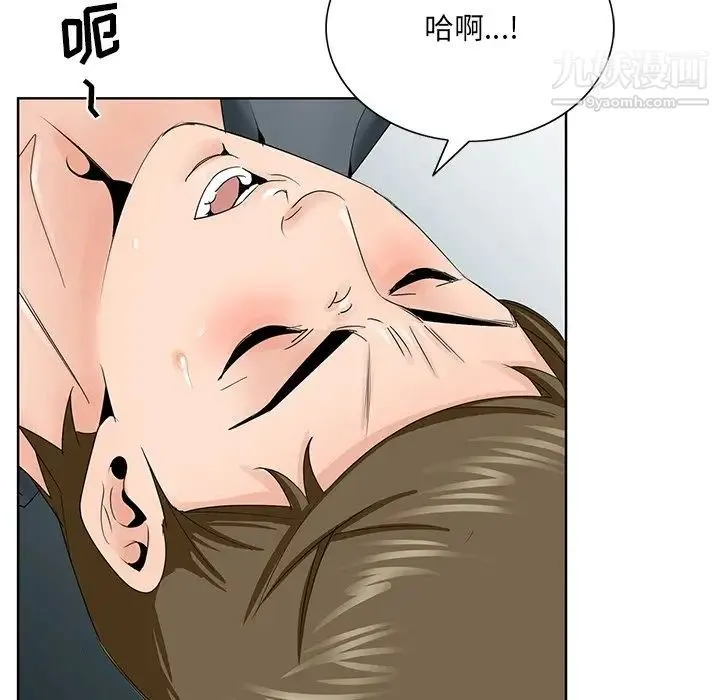 哥哥怀中的初恋 第36话 第47页