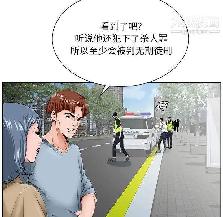 哥哥怀中的初恋 第36话 第87页