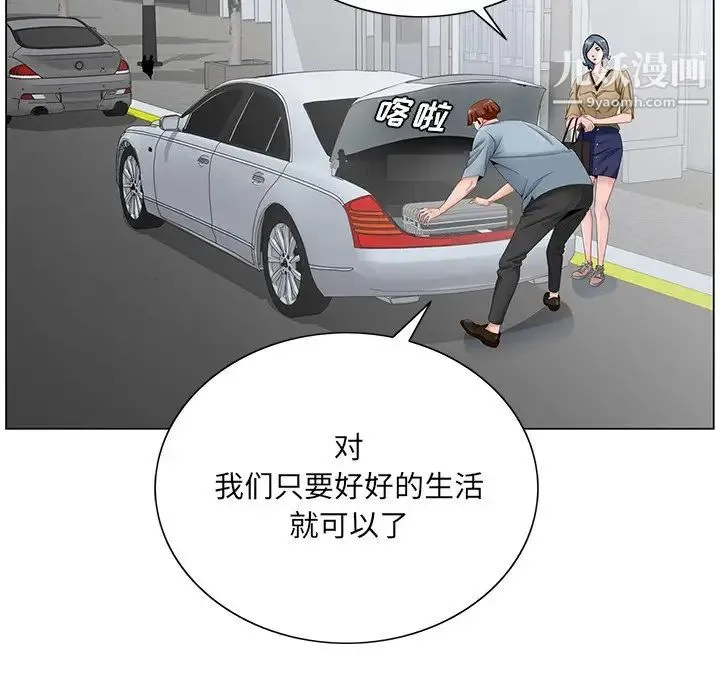 哥哥怀中的初恋 第36话 第89页