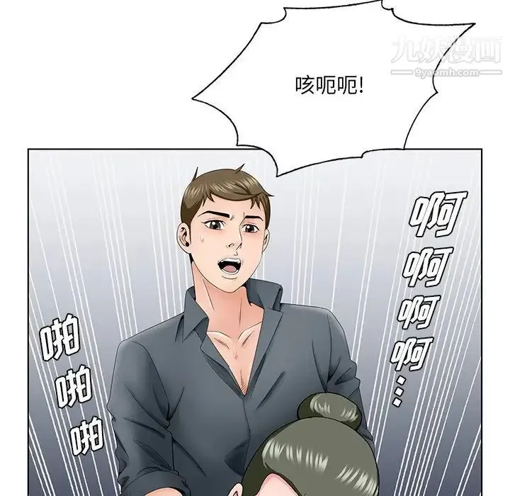 哥哥怀中的初恋 第36话 第65页