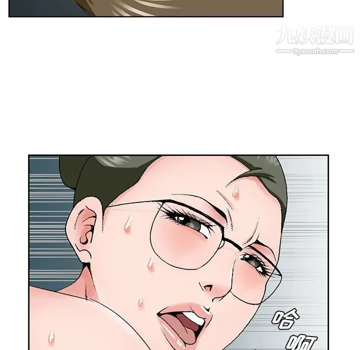 哥哥怀中的初恋 第36话 第48页