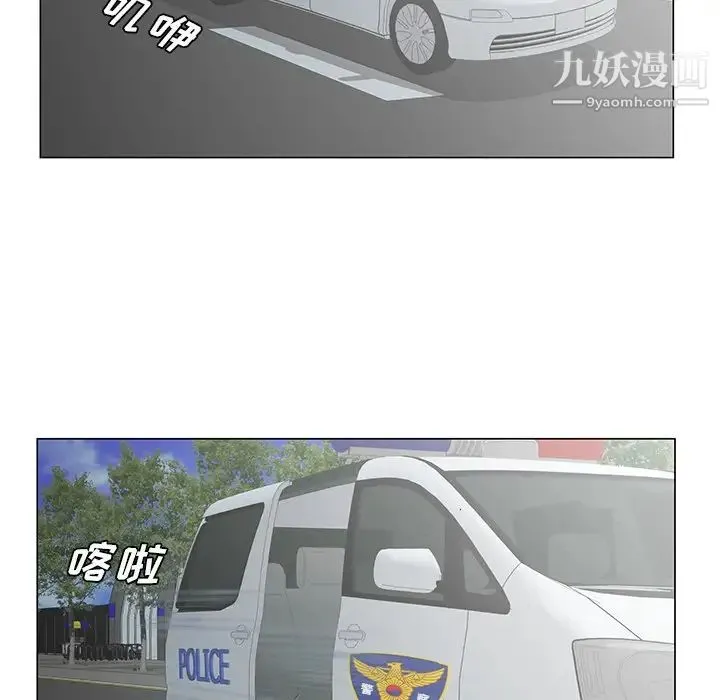 哥哥怀中的初恋 第36话 第83页