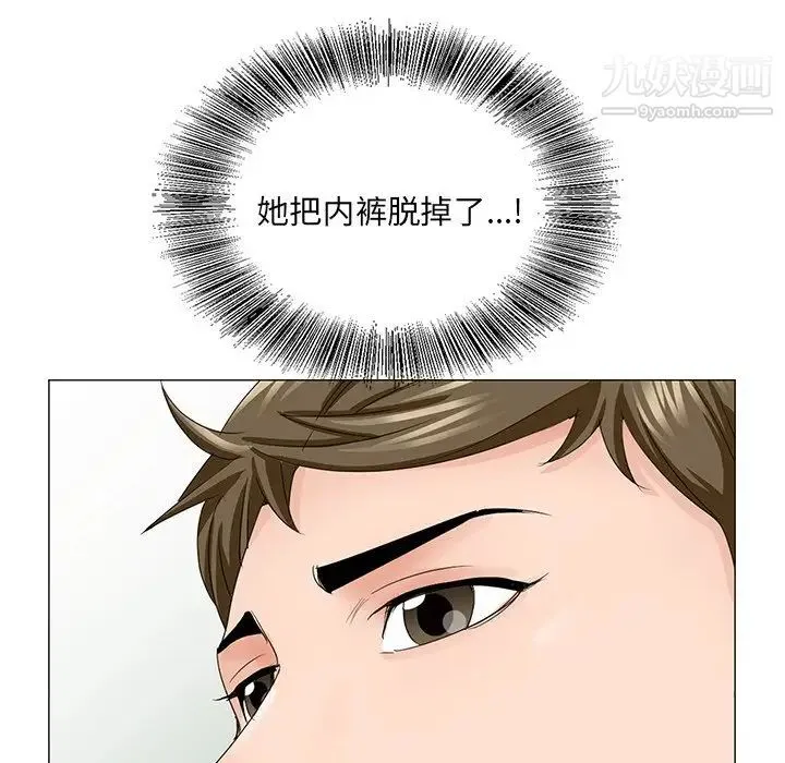 哥哥怀中的初恋 第36话 第7页