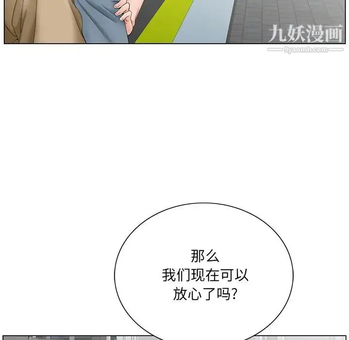 哥哥怀中的初恋 第36话 第88页