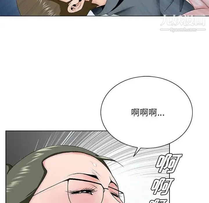 哥哥怀中的初恋 第36话 第40页