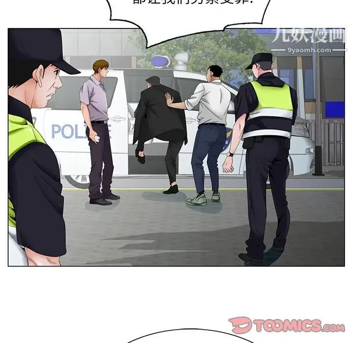 哥哥怀中的初恋 第36话 第86页