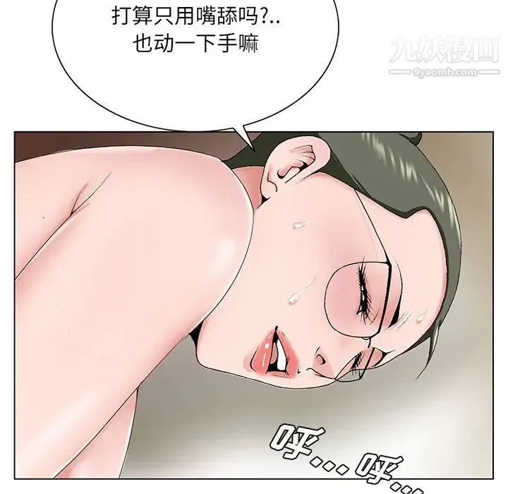 哥哥怀中的初恋 第36话 第35页