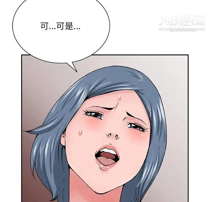 哥哥怀中的初恋 第36话 第81页