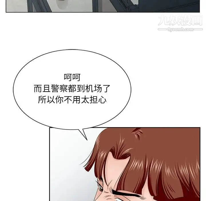 哥哥怀中的初恋 第36话 第79页