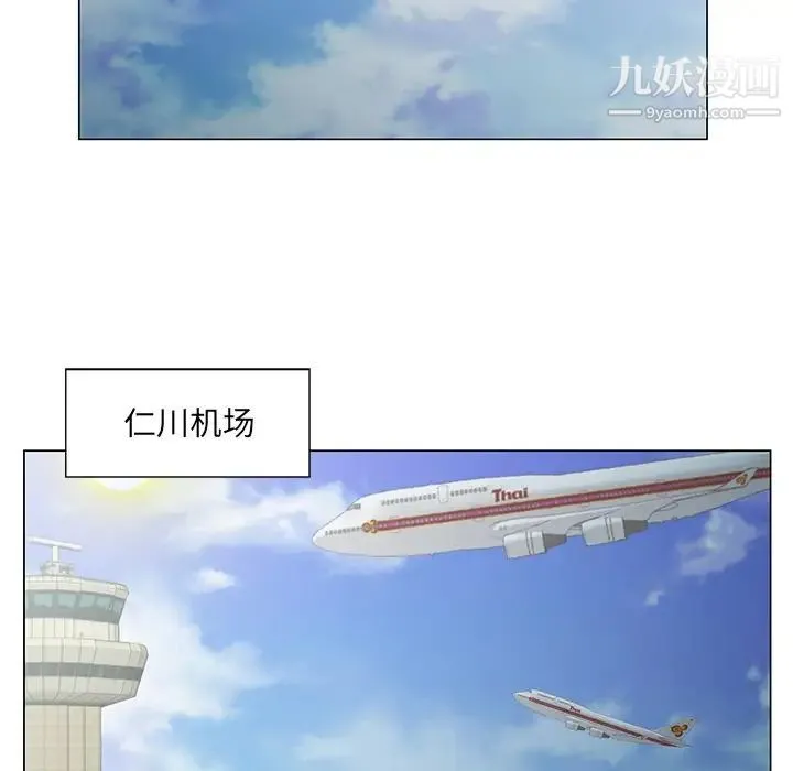 哥哥怀中的初恋 第36话 第69页