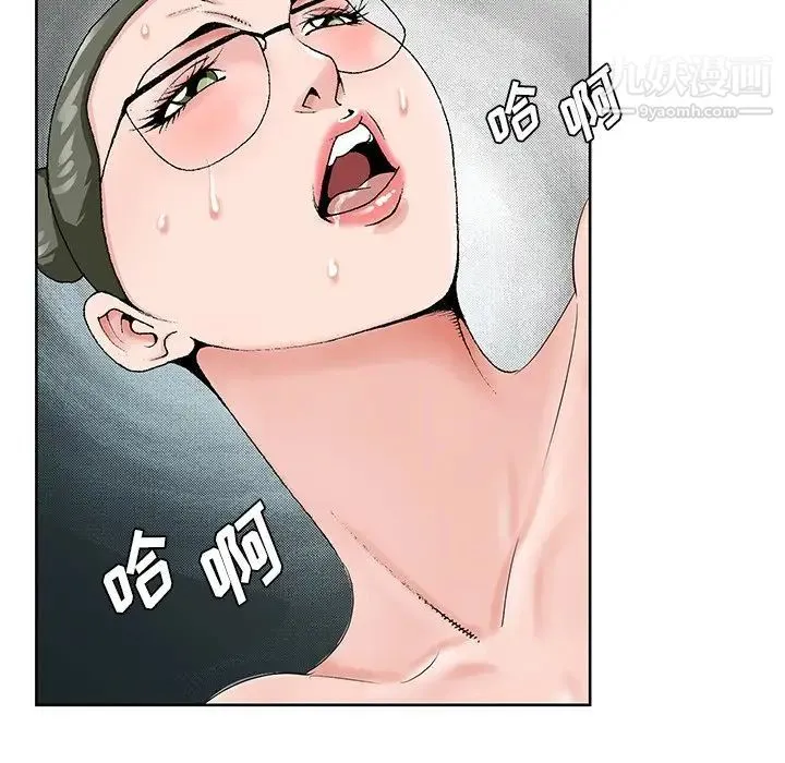 哥哥怀中的初恋 第36话 第31页
