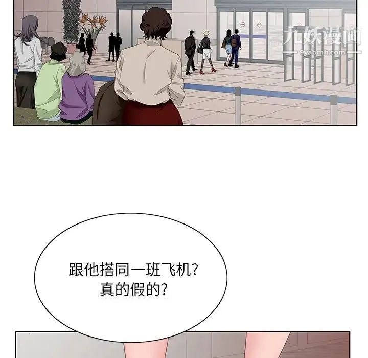 哥哥怀中的初恋 第36话 第71页
