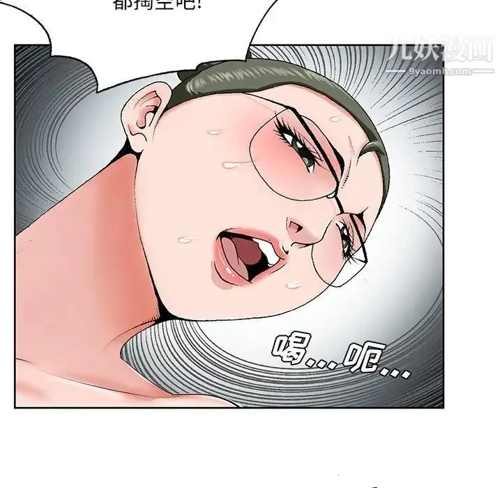 哥哥怀中的初恋 第36话 第64页